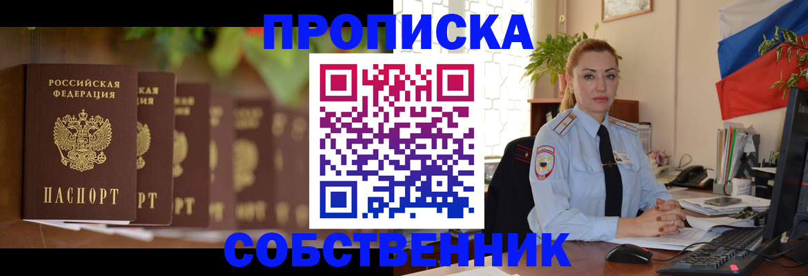 помощь в оформлении прописки по РВП в Сасово