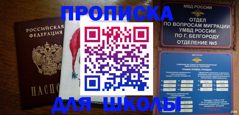помощь с временной регистрацией в Сасово