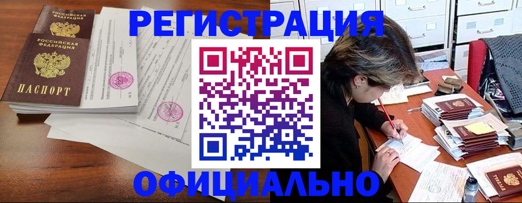 прописка для школы в Сасово